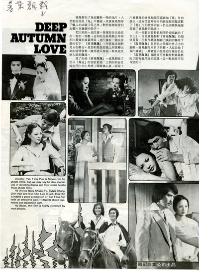 落叶飘飘剧照的剧照