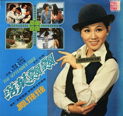 落叶飘飘剧照的剧照