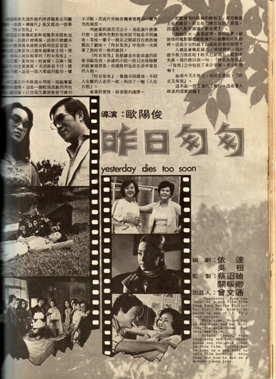 昨日匆匆剧照的剧照