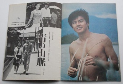 青色山脉剧照的剧照