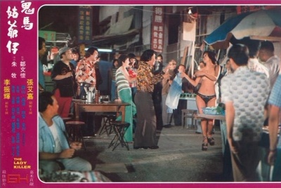 鬼马姑爷仔剧照的剧照