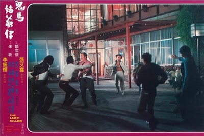 鬼马姑爷仔剧照的剧照