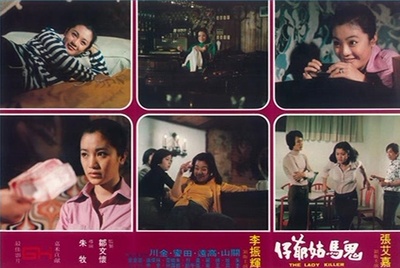 鬼马姑爷仔剧照的剧照