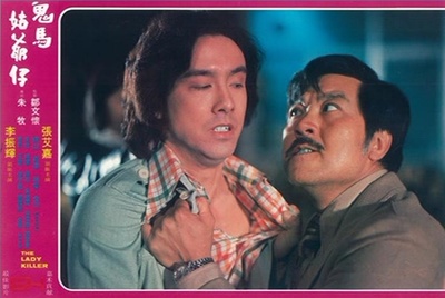 鬼马姑爷仔剧照的剧照