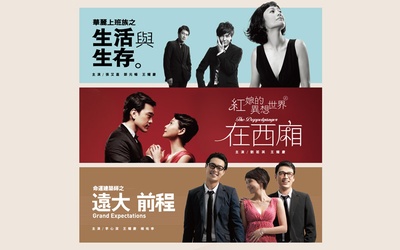 非常林奕华舞台映画：华丽上班族之生活与生存剧照的剧照