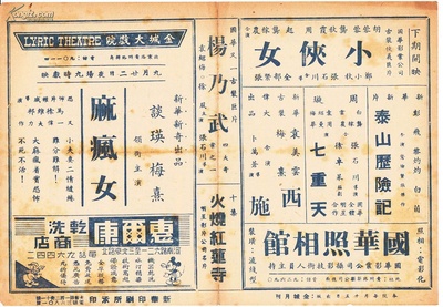 麻疯女剧照的剧照