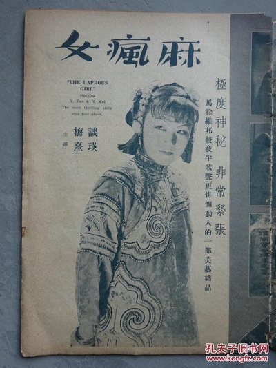 麻疯女剧照的剧照