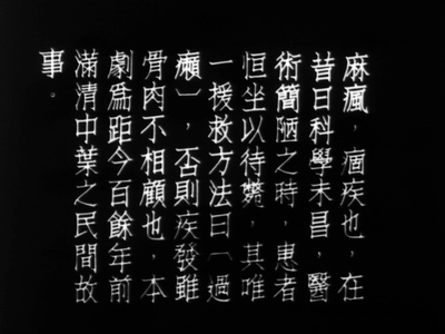 麻疯女剧照的剧照