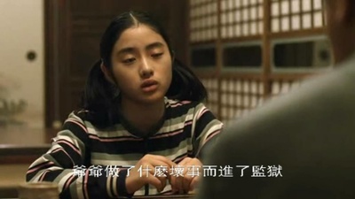 我的爷爷剧照的剧照