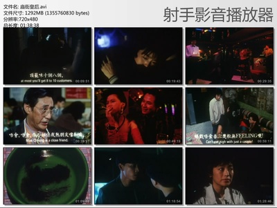 庙街皇后剧照的剧照