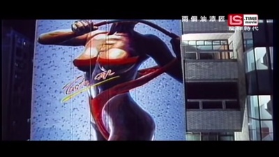 两个油漆匠剧照的剧照