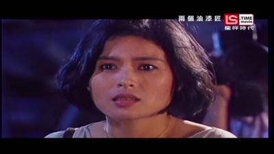 两个油漆匠剧照的剧照