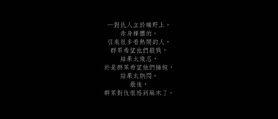 复仇者之死剧照的剧照