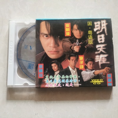 明日天涯剧照的剧照