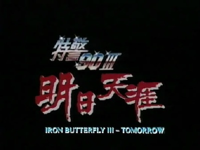 明日天涯剧照的剧照