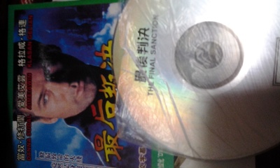 最后的判决剧照的剧照