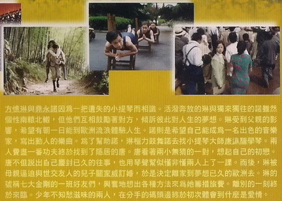 少年往事剧照的剧照