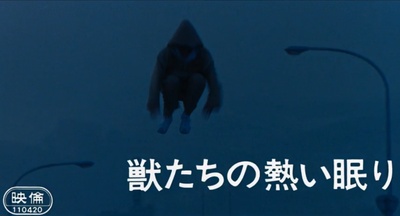 野兽们的熟睡剧照的剧照