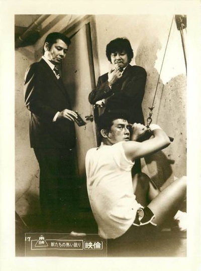 野兽们的熟睡剧照的剧照