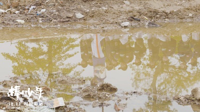 棒！少年剧照的剧照