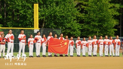 棒！少年剧照的剧照