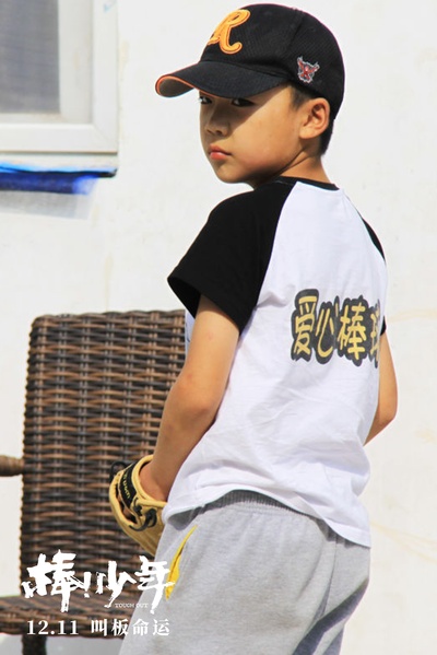 棒！少年剧照的剧照