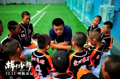 棒！少年剧照的剧照