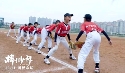 棒！少年剧照的剧照