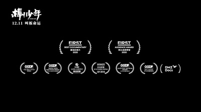 棒！少年剧照的剧照