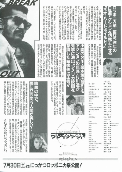 搏命擒贼剧照的剧照