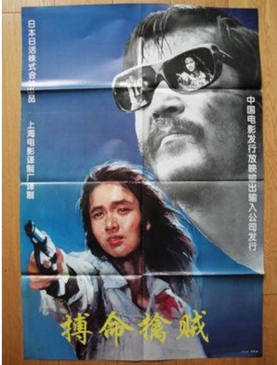 搏命擒贼剧照的剧照