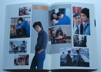 遥远的明天剧照的剧照