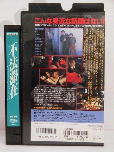 不法滞在剧照的剧照