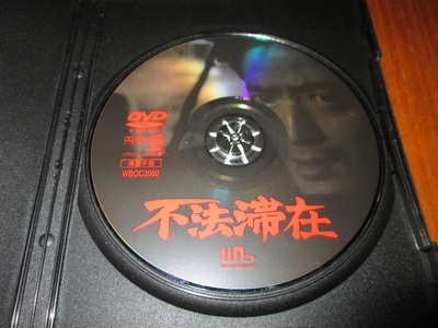 不法滞在剧照的剧照