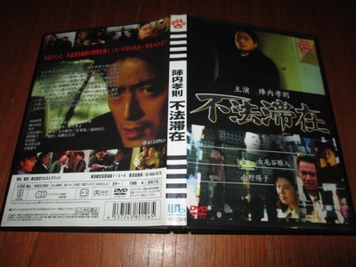 不法滞在剧照的剧照