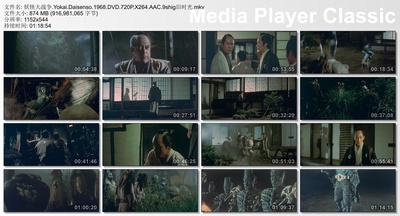 妖怪大战争剧照的剧照