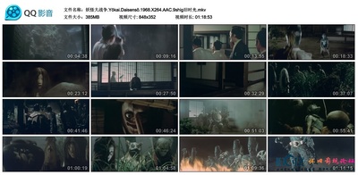 妖怪大战争剧照的剧照