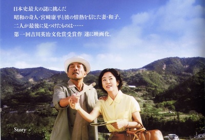 虚幻的邪马台国剧照的剧照