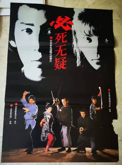 必杀第四号剧照的剧照