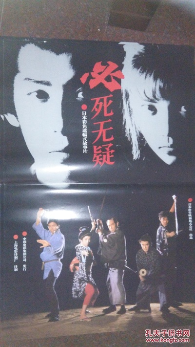 必杀第四号剧照的剧照