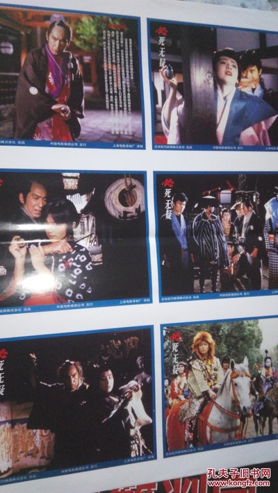 必杀第四号剧照的剧照