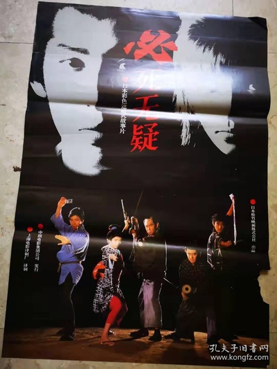 必杀第四号剧照的剧照