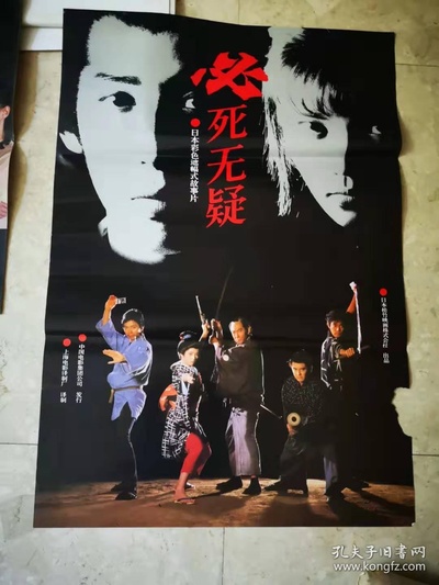 必杀第四号剧照的剧照