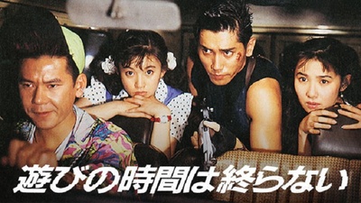 永不结束的游戏剧照的剧照