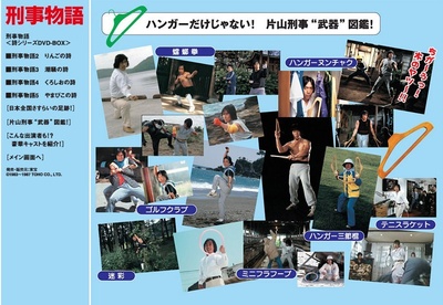 刑事物语4：片山刑警在酒吧剧照的剧照