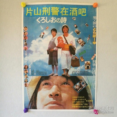 刑事物语4：片山刑警在酒吧剧照的剧照