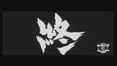 狼猪人剧照的剧照