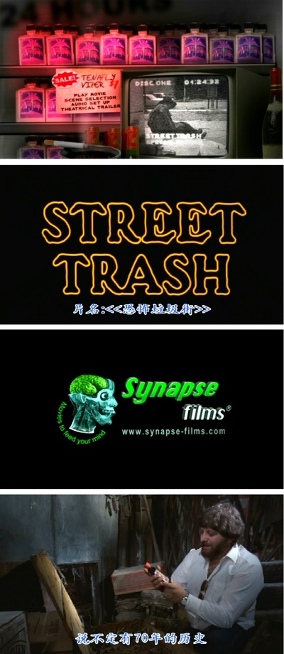 垃圾街剧照的剧照
