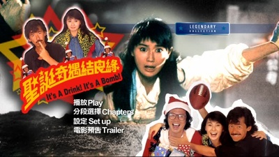 圣诞奇遇结良缘剧照的剧照