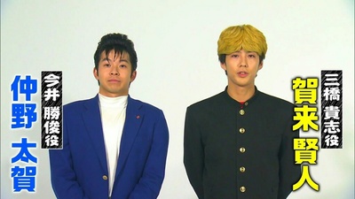 我是大哥大 SP剧照的剧照